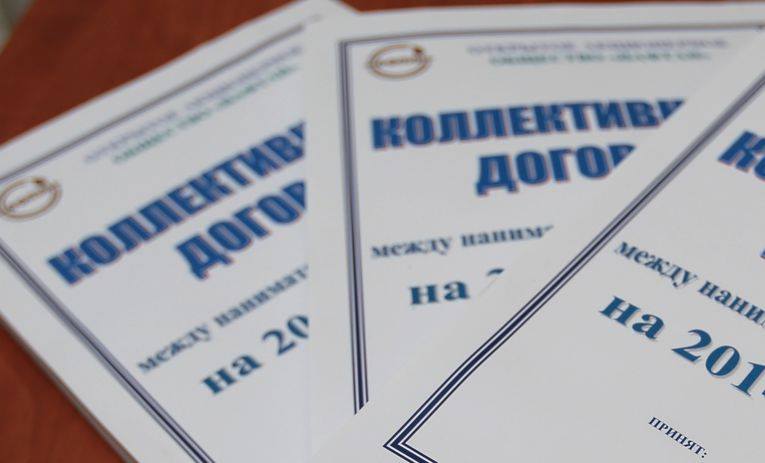 Колдоговор